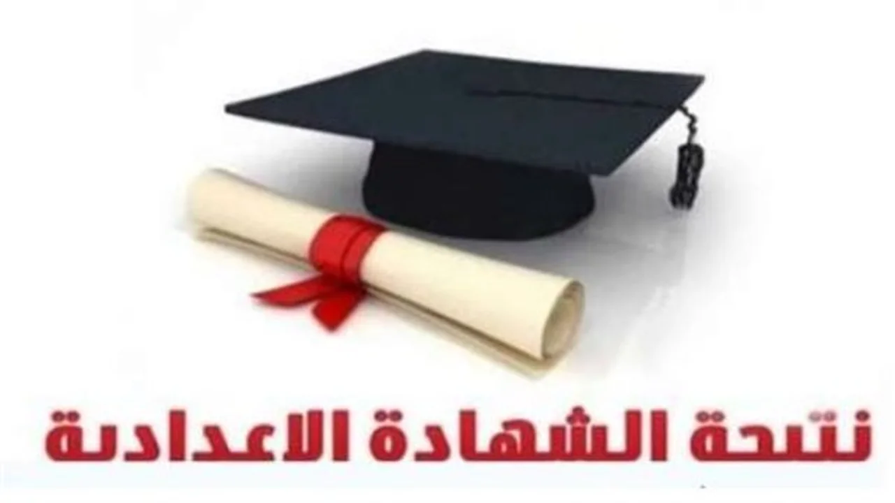 بوابة نتائج القاهرة.. ترقبوا إعلان درجات الشهادة الإعدادية عبر رابط التعليم الأساسي